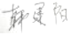 韩建阳.png